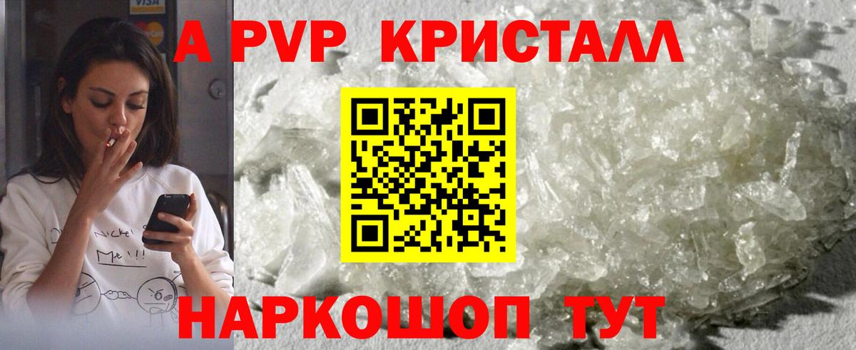Родники  А ПВП Соль  Альфа ПВП СК  А ПВП  где найти наркотики  Alfa_PVP кристаллы  Вход с VPN 