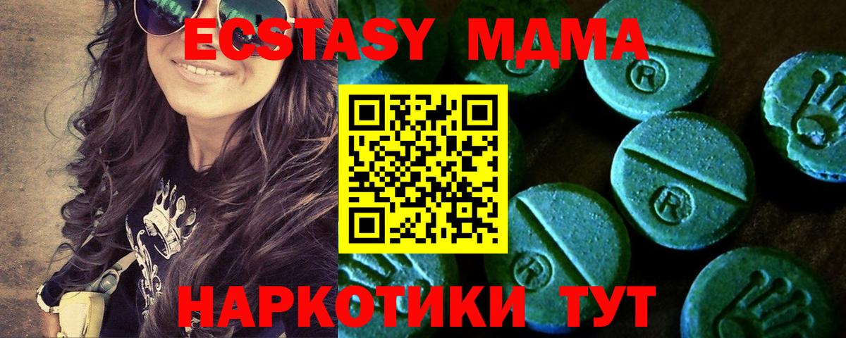 Родники  Экстази XTC  ЭКСТАЗИ mix  Ecstasy  blacksprut ONION  Вход с VPN 