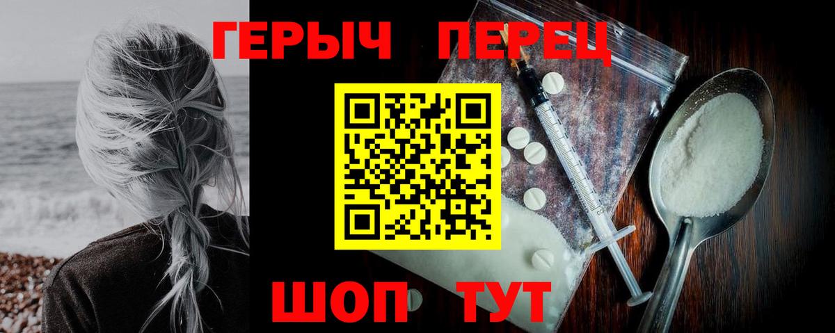 Родники  Героин  Вход с VPN  Героин Heroin 