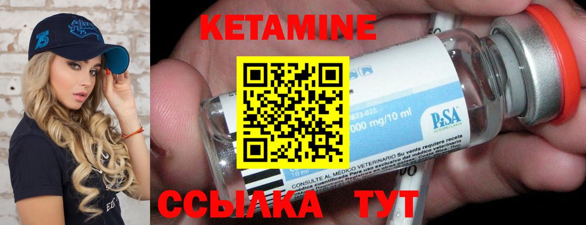 Кетамин ketamine  Вход с VPN  Родники 