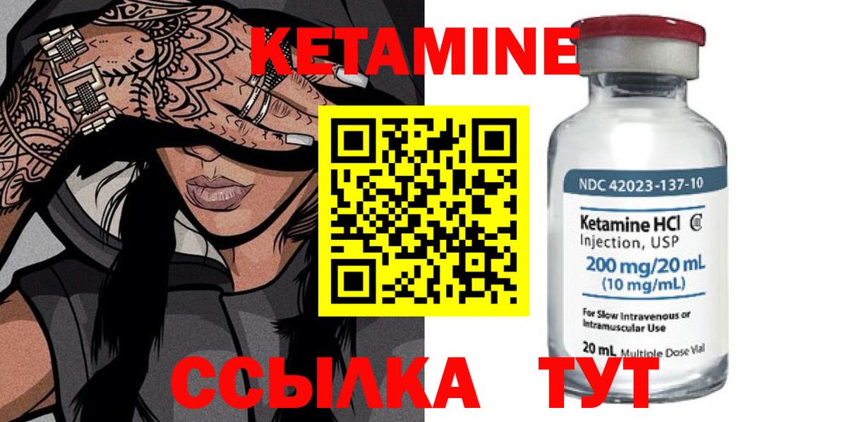 Кетамин VHQ Родники