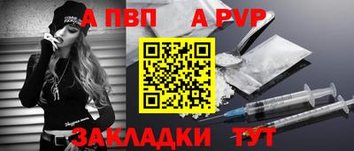 a pvp Обь
