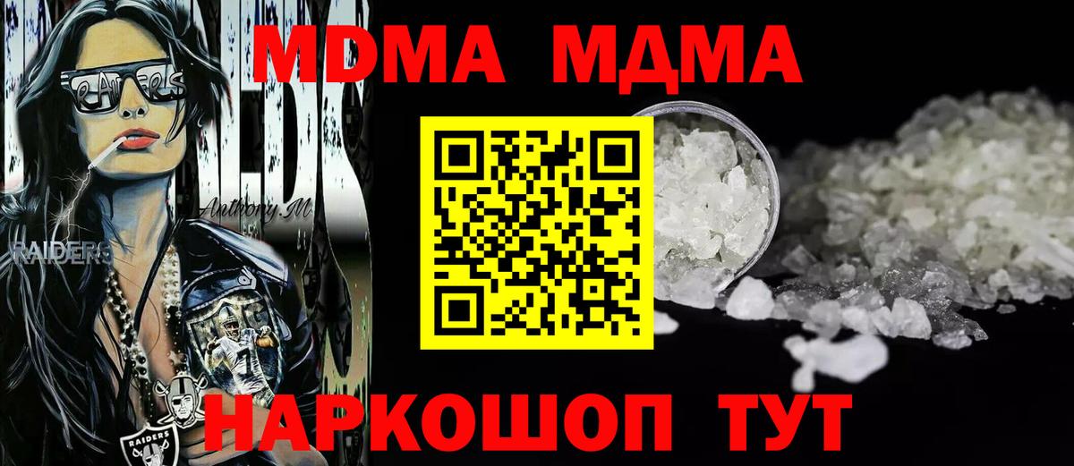 Родники  MDMA молли  Вход с VPN  MDMA  MDMA VHQ 