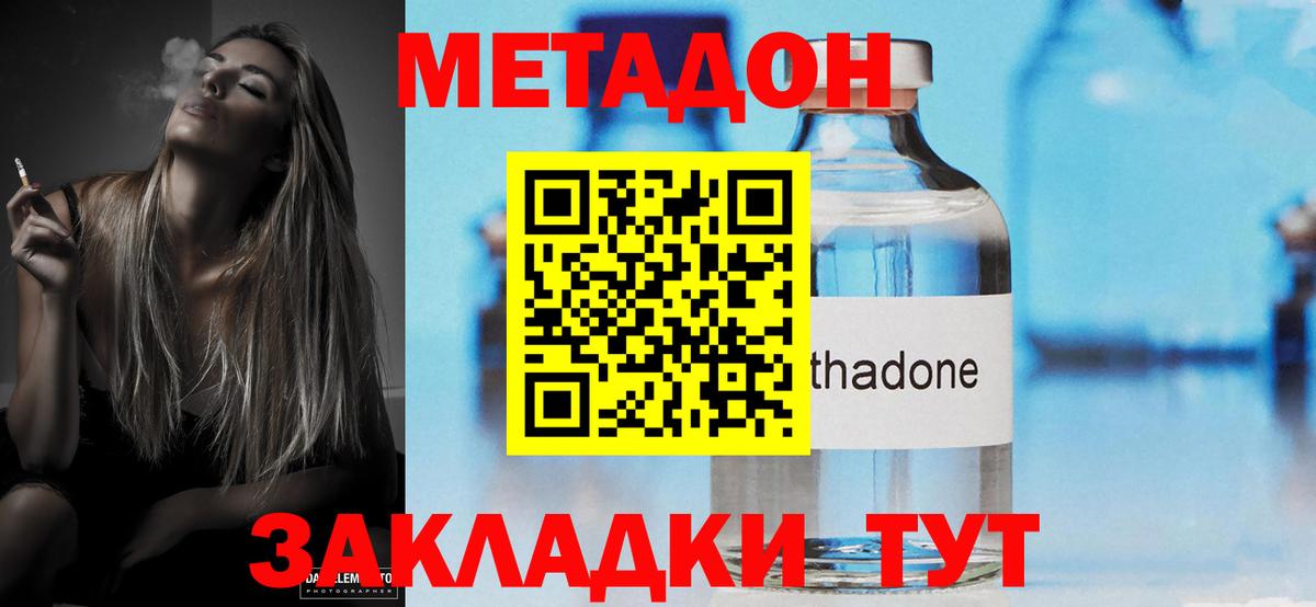 Родники  МЕТАДОН VHQ  Вход с VPN  МЕТАДОН VHQ 