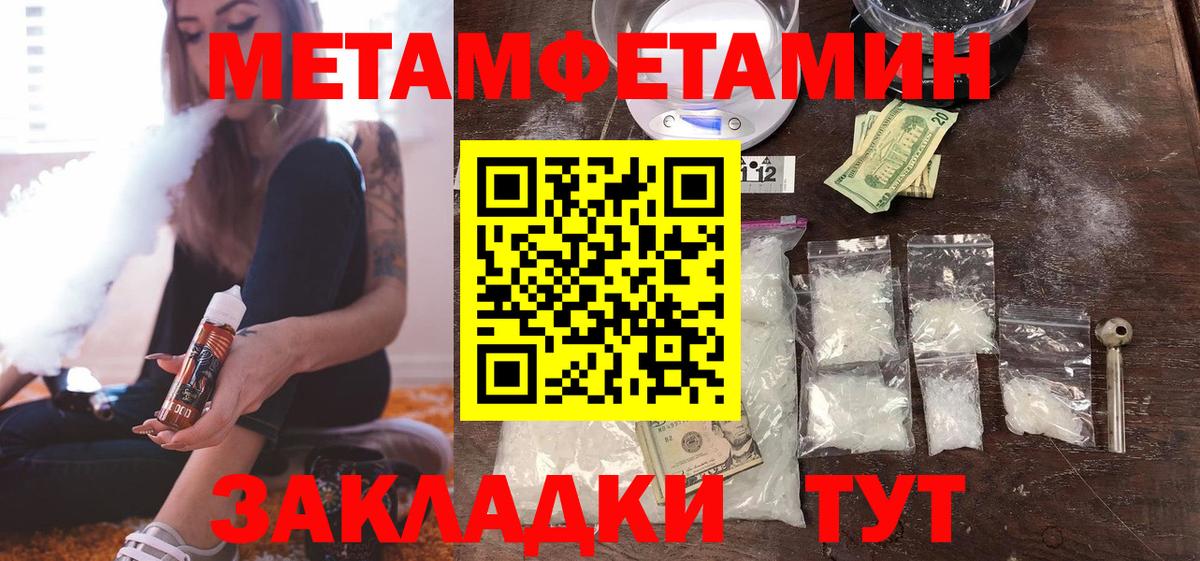 Родники  МЕТАМФЕТАМИН Декстрометамфетамин 99.9%  Вход с VPN 