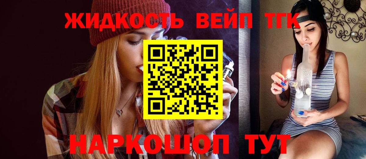 ТГК концентрат  купить наркоту  Дистиллят ТГК вейп с тгк  Родники  Вход с VPN 